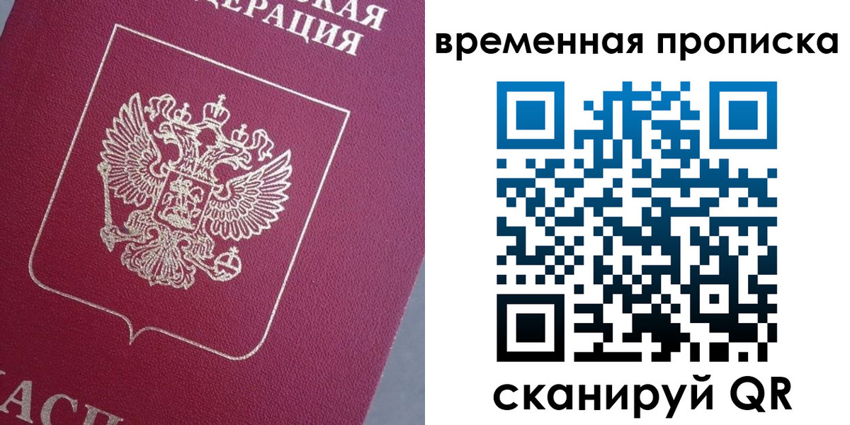 временная регистрация для всех в Зеленодольске