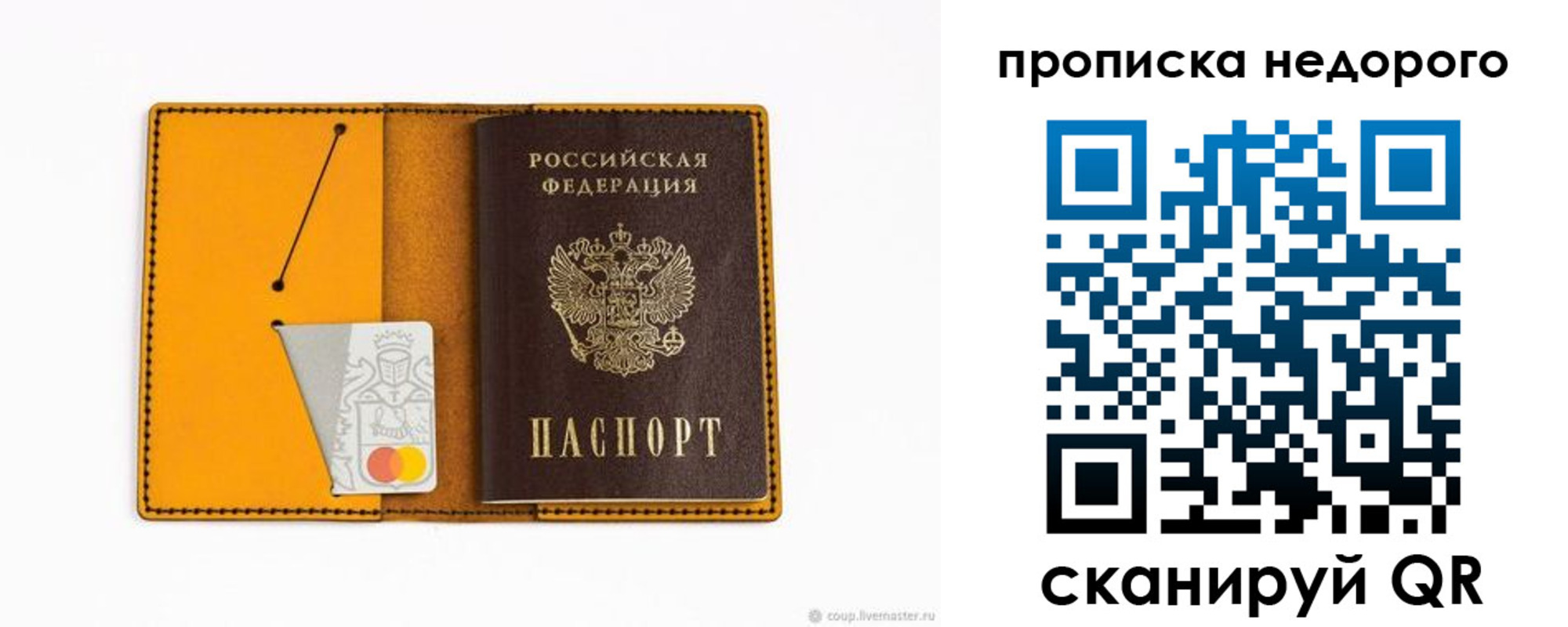 временная регистрация гарантия в Зеленодольске