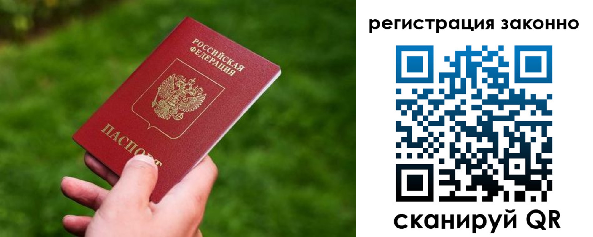 временная регистрация недорого в Зеленодольске