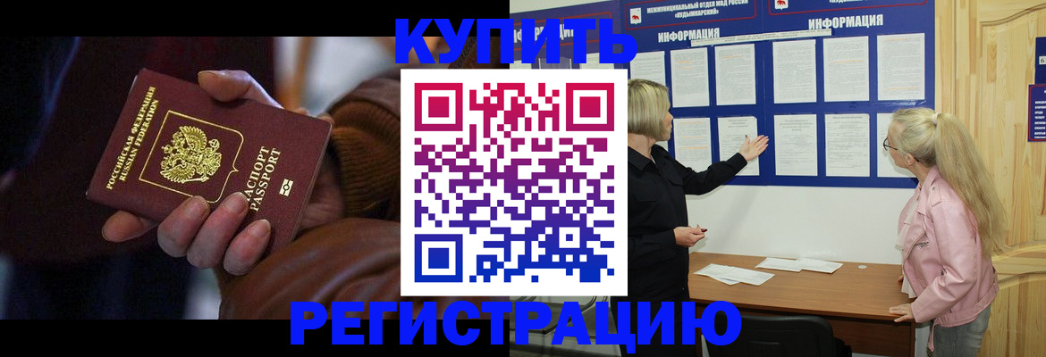 прописка для работы в Зеленодольске
