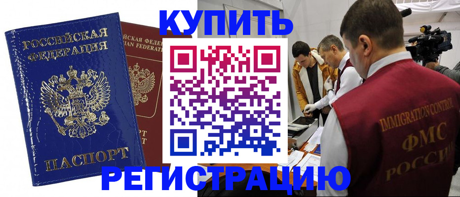 временная регистрация недорого в Зеленодольске