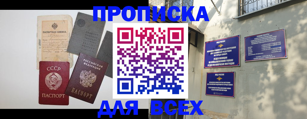 прописка от собственника в Зеленодольске