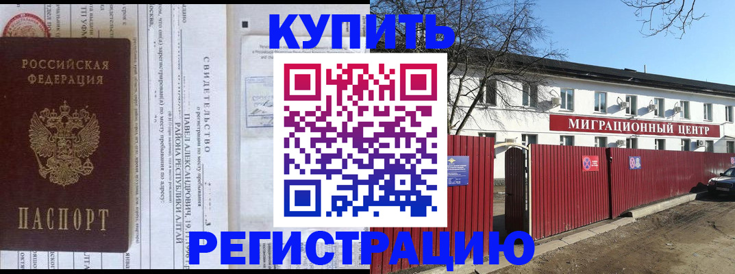временная регистрация в квартире в Зеленодольске