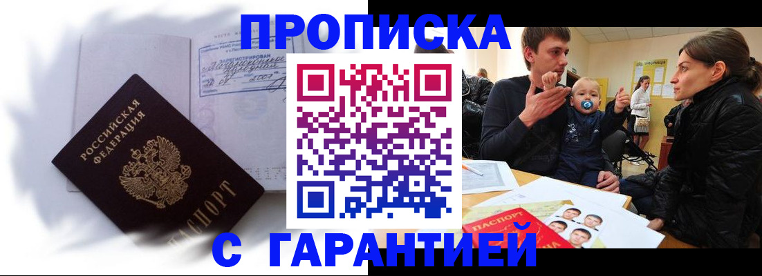 прописка в квартире в Зеленодольске
