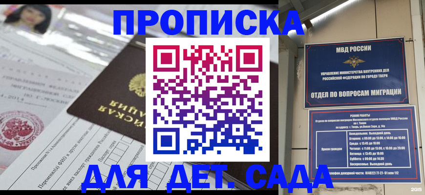временная прописка в Зеленодольске