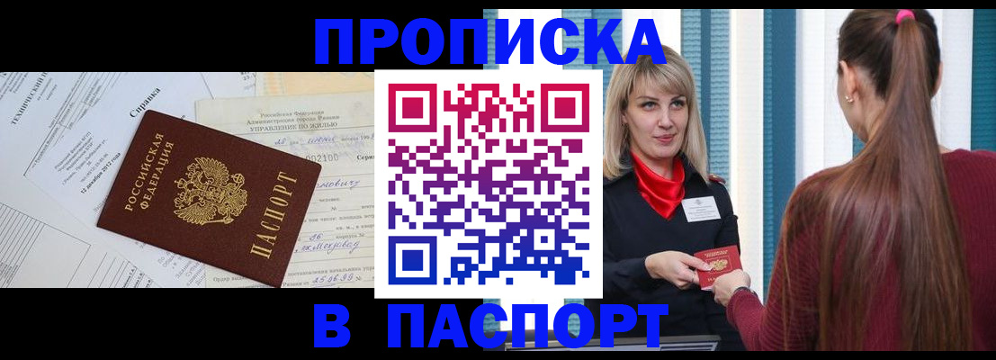 временная регистрация в Зеленодольске