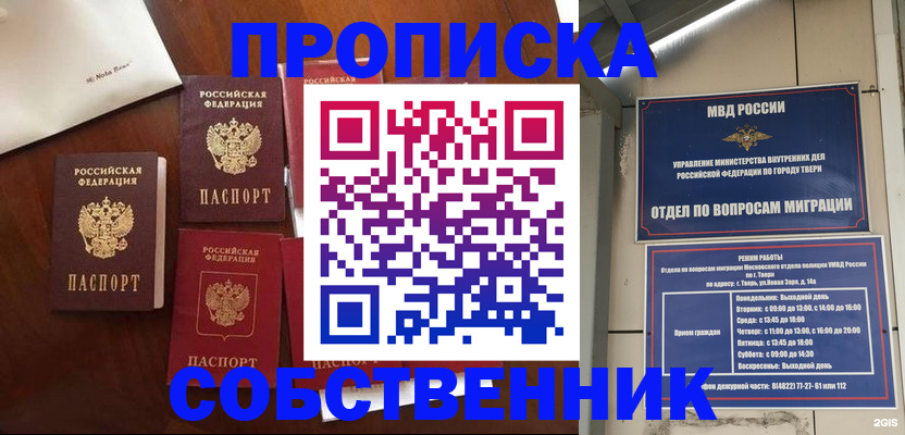 временная регистрация надежно в Зеленодольске