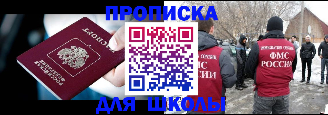 прописка 2025 в Зеленодольске