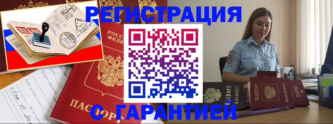 миграционный учет в Зеленодольске